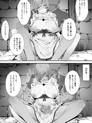 [にぎりうさぎ] 呪いのせいでMPが足りませんっ!! 1-4_8957897_002