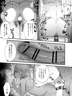 [にぎりうさぎ] 呪いのせいでMPが足りませんっ!! 1-4_8957897_007