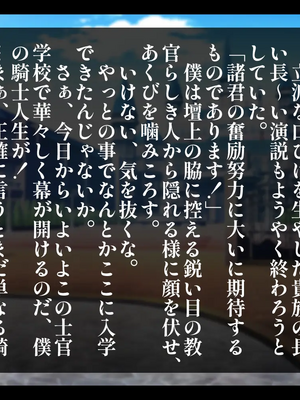 [しゅにく2] ウバワレ 一目惚れしたボーイッシュな騎士見習いが知らない間に教官に寝取られていた話_005_5