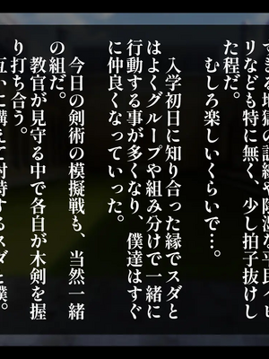 [しゅにく2] ウバワレ 一目惚れしたボーイッシュな騎士見習いが知らない間に教官に寝取られていた話_015_15