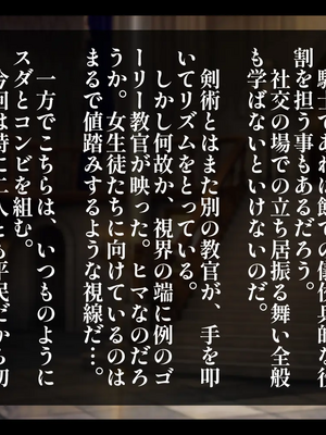 [しゅにく2] ウバワレ 一目惚れしたボーイッシュな騎士見習いが知らない間に教官に寝取られていた話_019_19