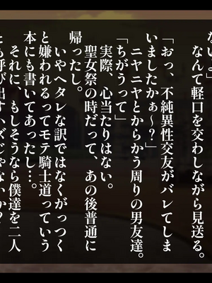 [しゅにく2] ウバワレ 一目惚れしたボーイッシュな騎士見習いが知らない間に教官に寝取られていた話_028_28