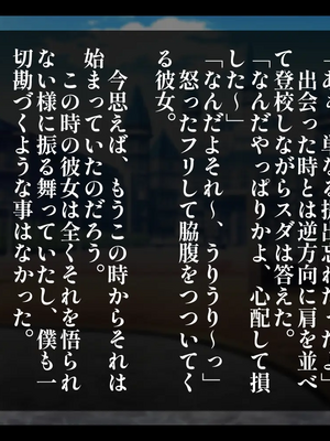 [しゅにく2] ウバワレ 一目惚れしたボーイッシュな騎士見習いが知らない間に教官に寝取られていた話_036_36