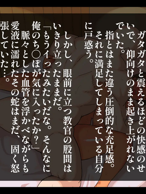 [しゅにく2] ウバワレ 一目惚れしたボーイッシュな騎士見習いが知らない間に教官に寝取られていた話_065_63