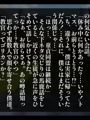 [しゅにく2] ウバワレ 一目惚れしたボーイッシュな騎士見習いが知らない間に教官に寝取られていた話_079_75