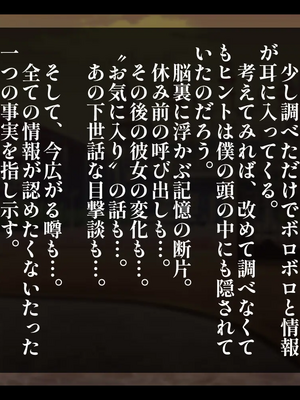 [しゅにく2] ウバワレ 一目惚れしたボーイッシュな騎士見習いが知らない間に教官に寝取られていた話_103_96