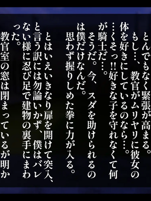 [しゅにく2] ウバワレ 一目惚れしたボーイッシュな騎士見習いが知らない間に教官に寝取られていた話_107_100