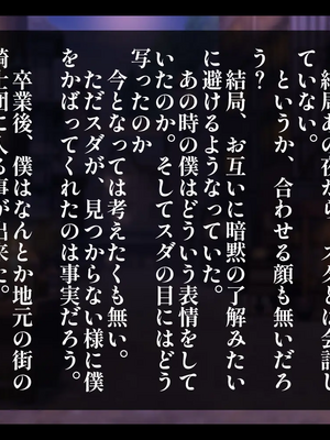[しゅにく2] ウバワレ 一目惚れしたボーイッシュな騎士見習いが知らない間に教官に寝取られていた話_132_122