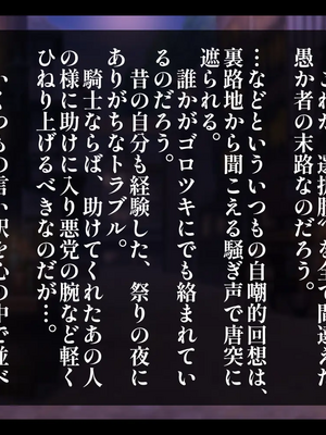 [しゅにく2] ウバワレ 一目惚れしたボーイッシュな騎士見習いが知らない間に教官に寝取られていた話_133_123