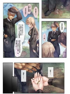 [しろくろうさ (スギユウ)] 町外れの聖女様 大好きなおねえちゃんは僕の知らない男のモノ｜城鎮外的聖女大人 最喜歡的姊姊是我不認識的男人的東西  [中文] [OwLoww]_03