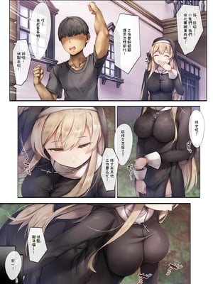 [しろくろうさ (スギユウ)] 町外れの聖女様 大好きなおねえちゃんは僕の知らない男のモノ｜城鎮外的聖女大人 最喜歡的姊姊是我不認識的男人的東西  [中文] [OwLoww]_10