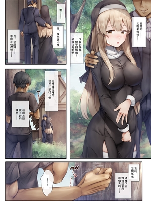 [しろくろうさ (スギユウ)] 町外れの聖女様 大好きなおねえちゃんは僕の知らない男のモノ｜城鎮外的聖女大人 最喜歡的姊姊是我不認識的男人的東西  [中文] [OwLoww]_23