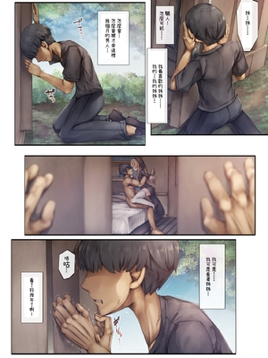 [しろくろうさ (スギユウ)] 町外れの聖女様 大好きなおねえちゃんは僕の知らない男のモノ｜城鎮外的聖女大人 最喜歡的姊姊是我不認識的男人的東西  [中文] [OwLoww]_29