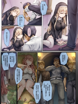 [しろくろうさ (スギユウ)] 町外れの聖女様 大好きなおねえちゃんは僕の知らない男のモノ｜城鎮外的聖女大人 最喜歡的姊姊是我不認識的男人的東西  [中文] [OwLoww]_49
