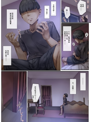[しろくろうさ (スギユウ)] 町外れの聖女様 大好きなおねえちゃんは僕の知らない男のモノ｜城鎮外的聖女大人 最喜歡的姊姊是我不認識的男人的東西  [中文] [OwLoww]_53