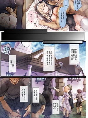 [しろくろうさ (スギユウ)] 町外れの聖女様 大好きなおねえちゃんは僕の知らない男のモノ｜城鎮外的聖女大人 最喜歡的姊姊是我不認識的男人的東西  [中文] [OwLoww]_86