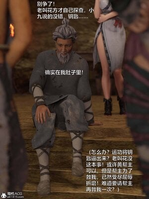 [smallflyingrat(小飛鼠)] 賭局5_011