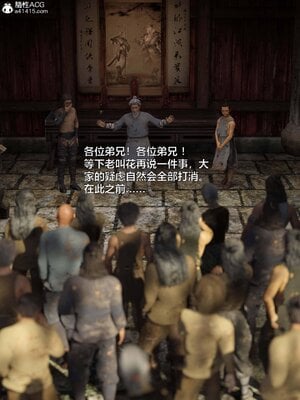 [smallflyingrat(小飛鼠)] 賭局5_016