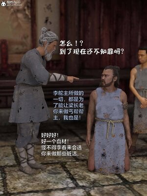 [smallflyingrat(小飛鼠)] 賭局5_018