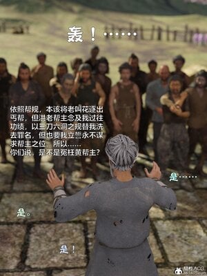 [smallflyingrat(小飛鼠)] 賭局5_021