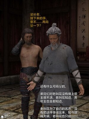 [smallflyingrat(小飛鼠)] 賭局5_022