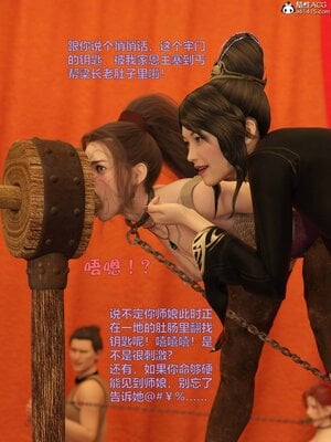 [smallflyingrat(小飛鼠)] 賭局5_039