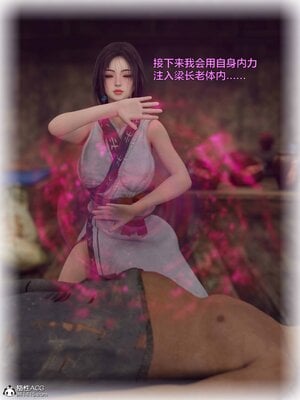 [smallflyingrat(小飛鼠)] 賭局5_044