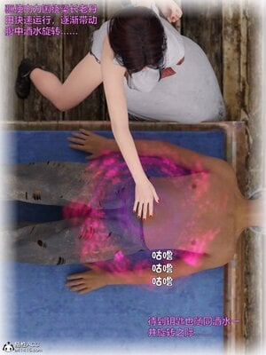 [smallflyingrat(小飛鼠)] 賭局5_045