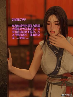 [smallflyingrat(小飛鼠)] 賭局5_083