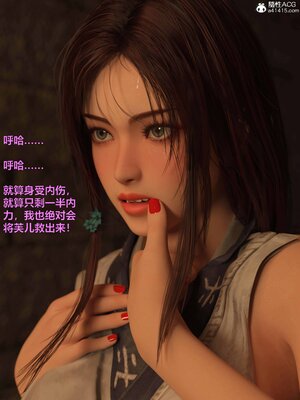 [smallflyingrat(小飛鼠)] 賭局5_084