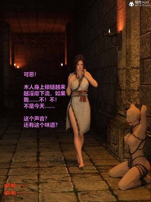 [smallflyingrat(小飛鼠)] 賭局5_085