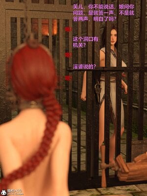 [smallflyingrat(小飛鼠)] 賭局5_106