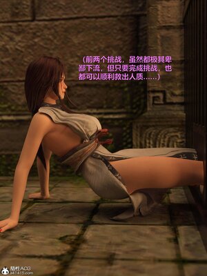 [smallflyingrat(小飛鼠)] 賭局5_117