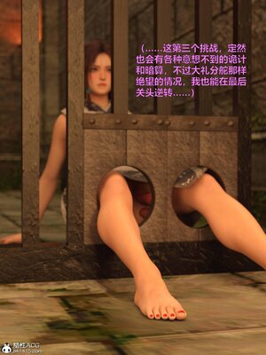 [smallflyingrat(小飛鼠)] 賭局5_118
