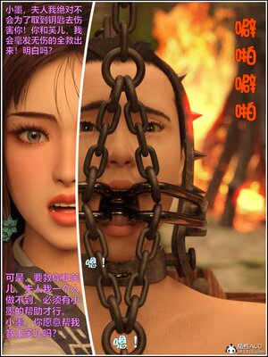 [smallflyingrat(小飛鼠)] 賭局5_164