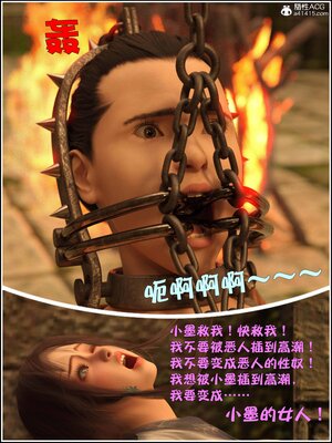[smallflyingrat(小飛鼠)] 賭局5_185