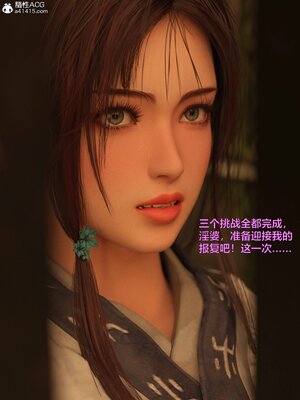 [smallflyingrat(小飛鼠)] 賭局5_201