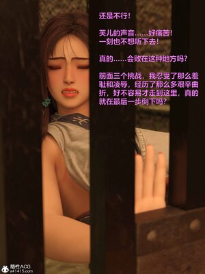[smallflyingrat(小飛鼠)] 賭局5_211