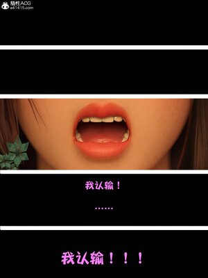 [smallflyingrat(小飛鼠)] 賭局5_216