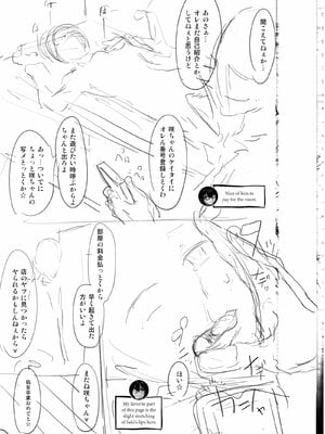 [Shindo L] Metamorphosis: Hard Edition [English] [Decensored] [Digital]_270