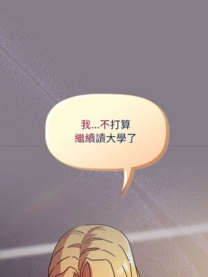 分組換換愛 130-131話_130_02