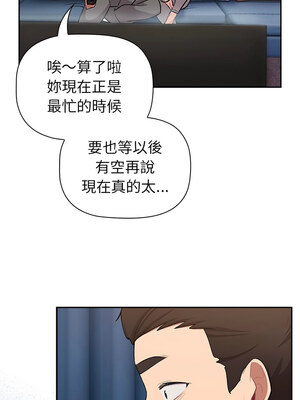 分組換換愛 130-131話_130_06