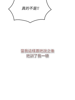 分組換換愛 130-131話_130_07