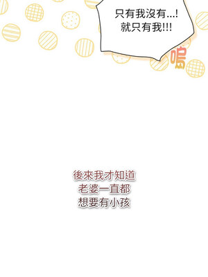 分組換換愛 130-131話_130_08
