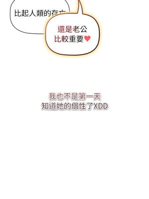 分組換換愛 130-131話_130_13