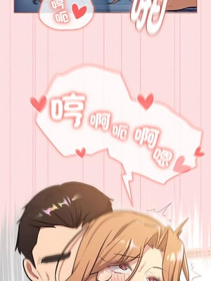 分組換換愛 130-131話_130_16