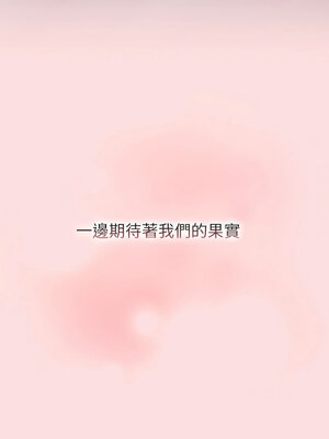 分組換換愛 130-131話_130_18