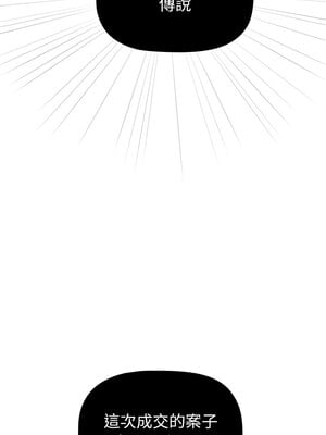 分組換換愛 130-131話_131_02
