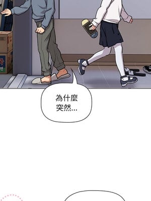 分組換換愛 130-131話_131_04