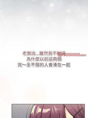 分組換換愛 130-131話_131_06